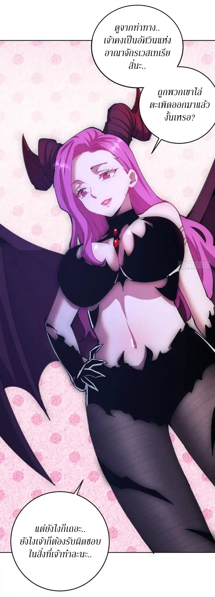 King Star Emperor ตอนที่ 144 8