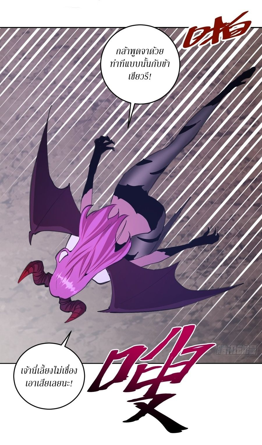 King Star Emperor ตอนที่ 144 11