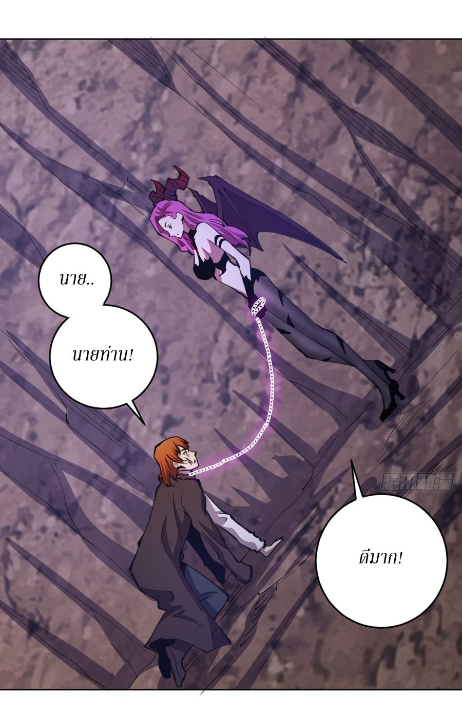 King Star Emperor ตอนที่ 144 20