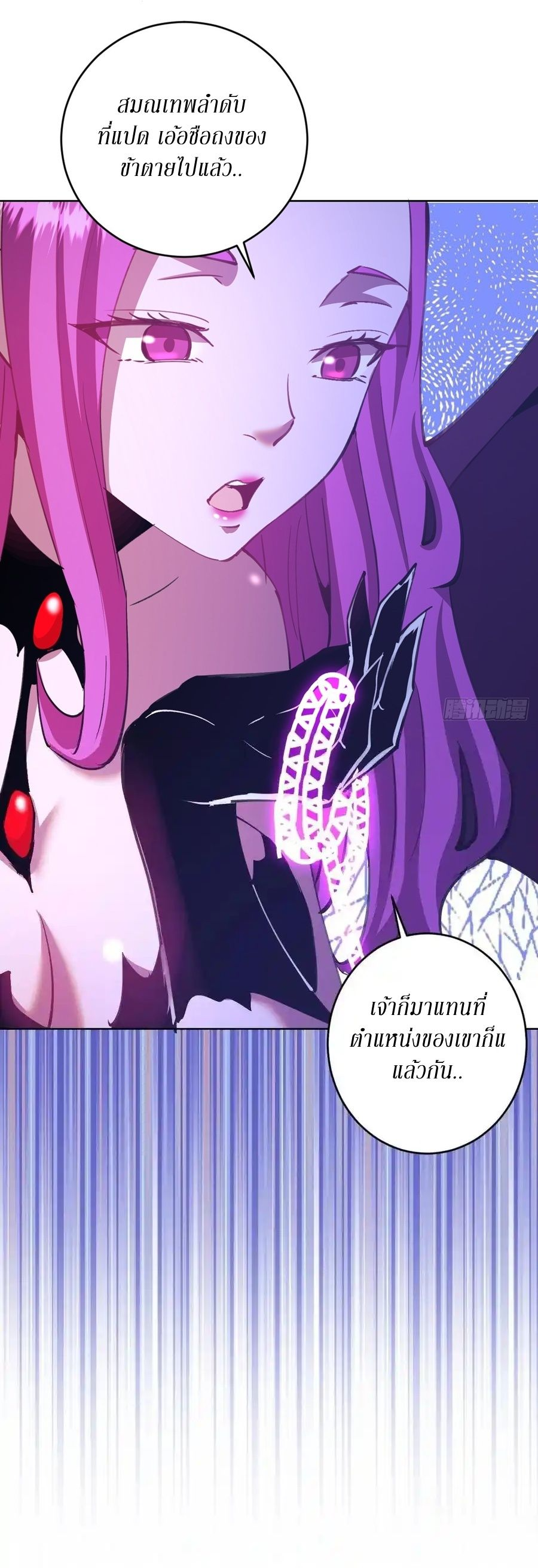 King Star Emperor ตอนที่ 144 21