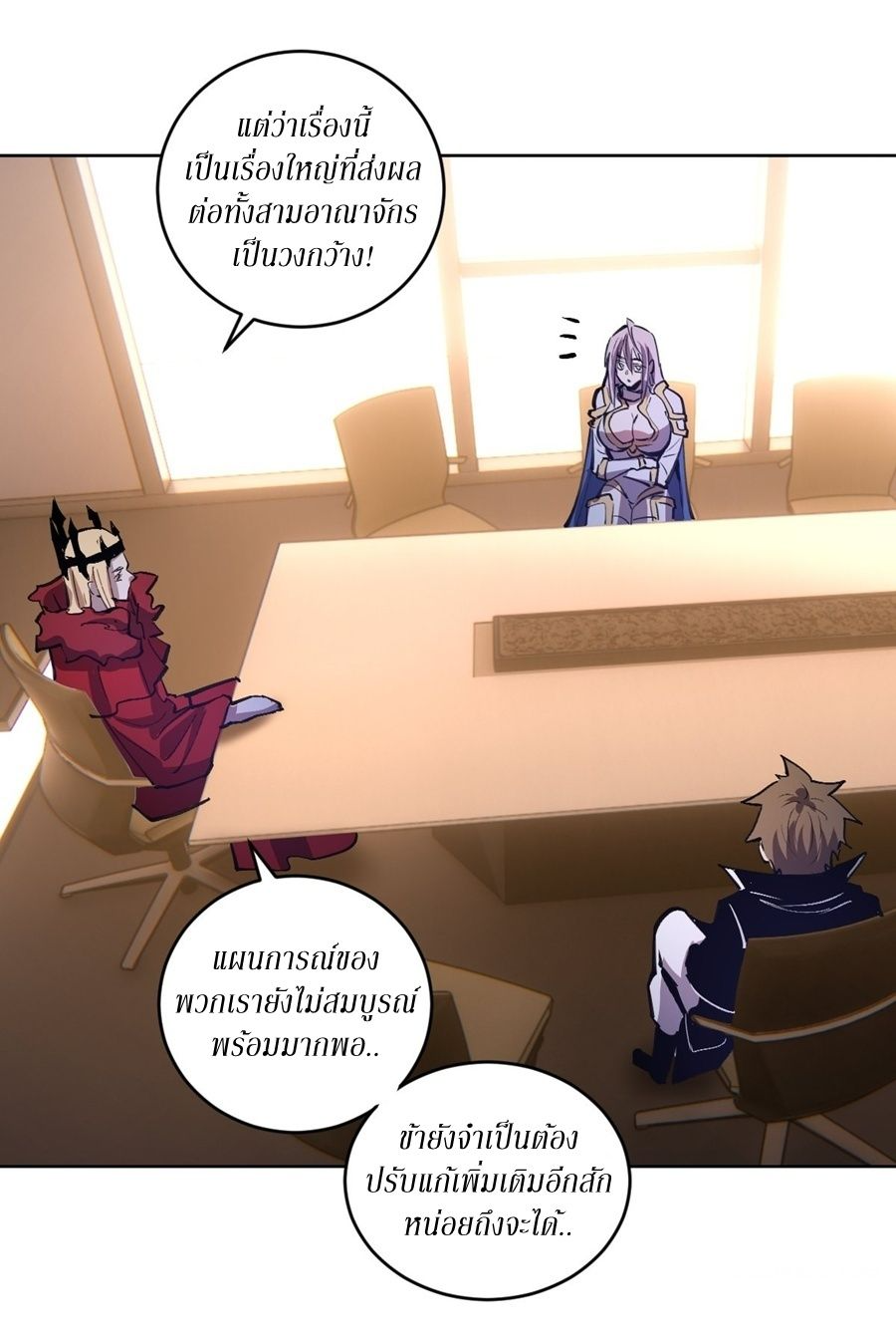 King Star Emperor ตอนที่ 144 24