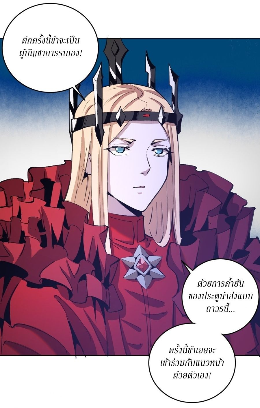 King Star Emperor ตอนที่ 144 25