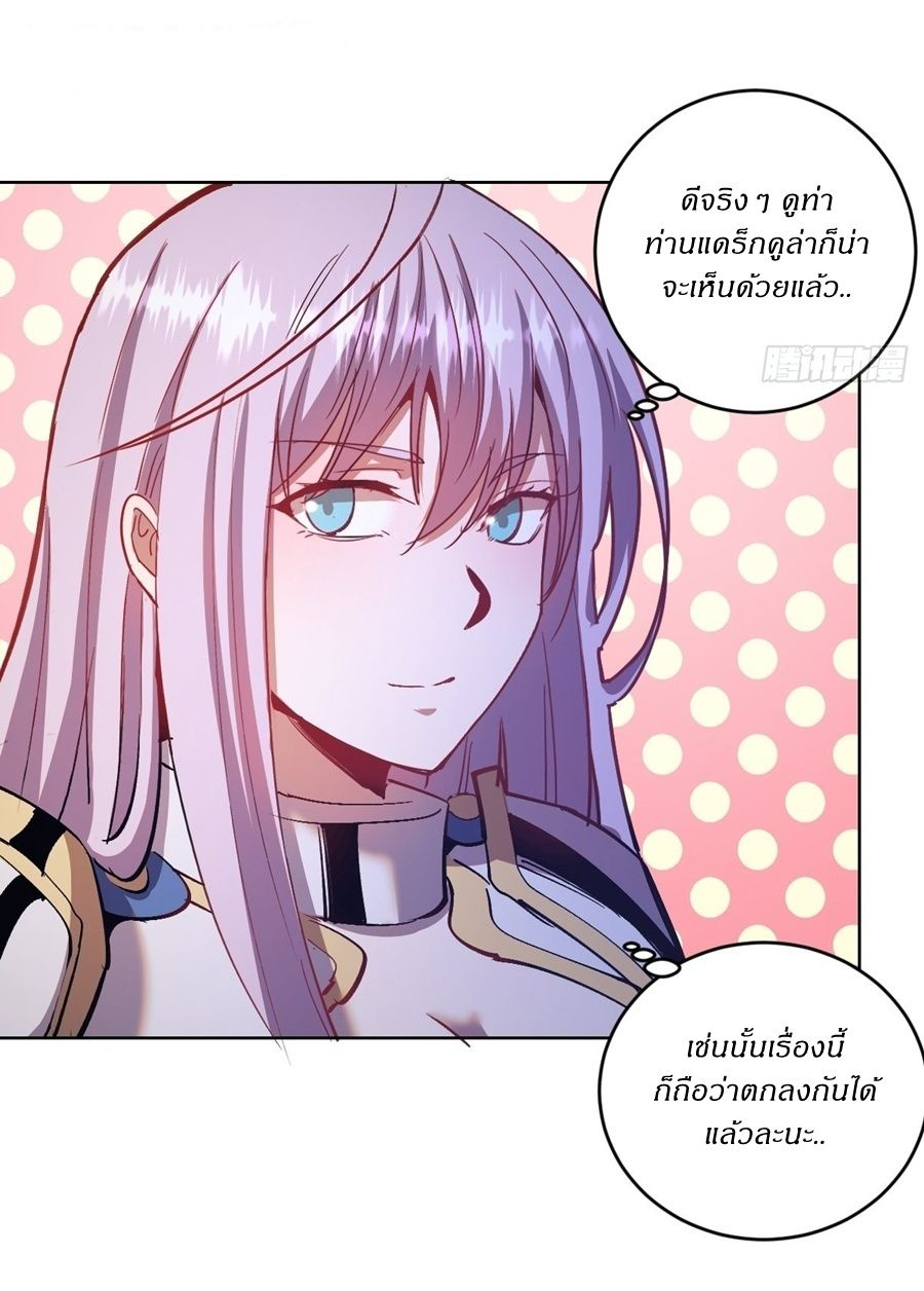 King Star Emperor ตอนที่ 144 23