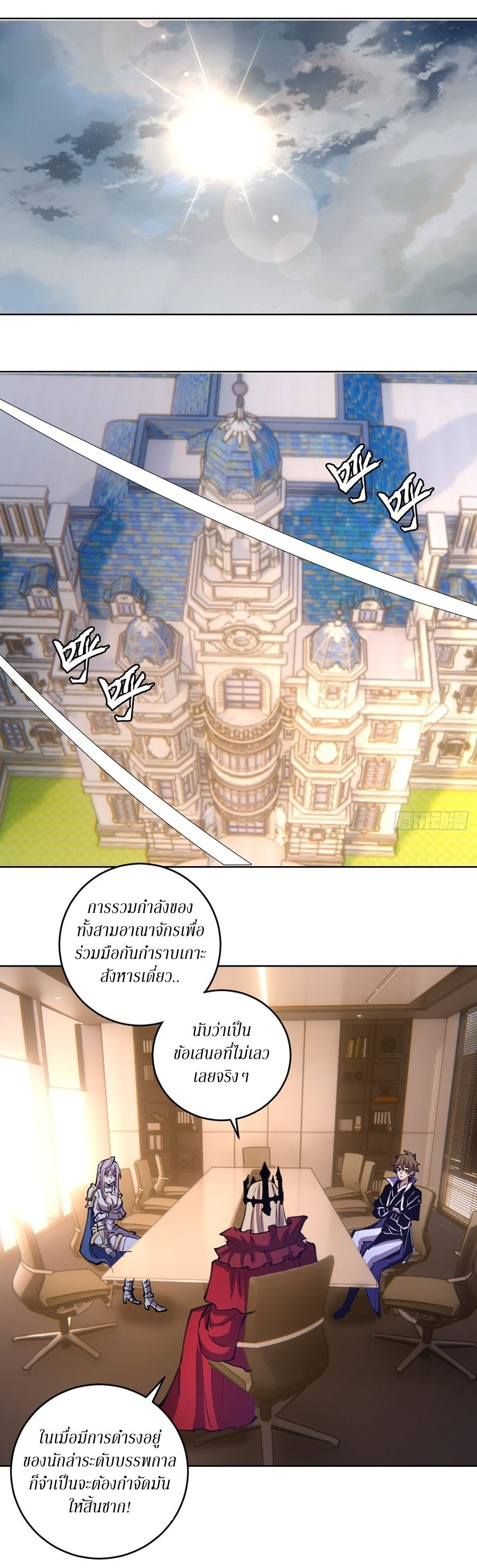 King Star Emperor ตอนที่ 144 22