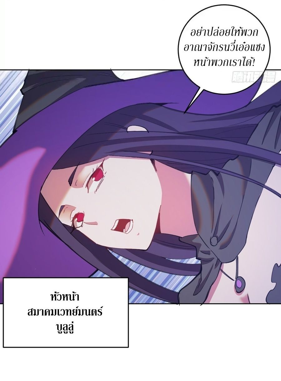 King Star Emperor ตอนที่ 145 4