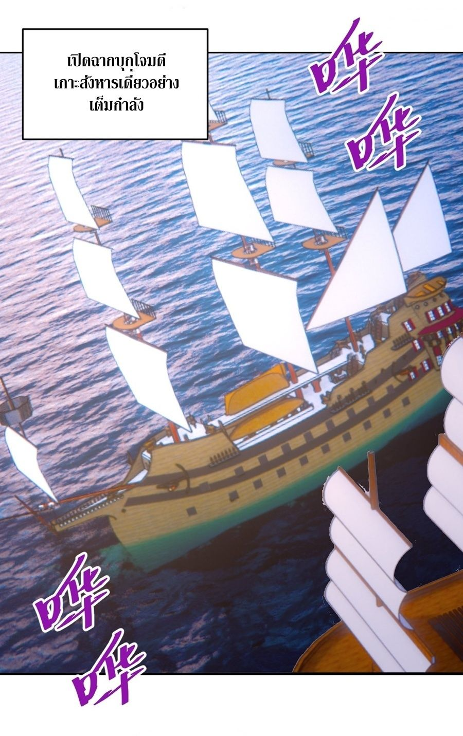 King Star Emperor ตอนที่ 144 32