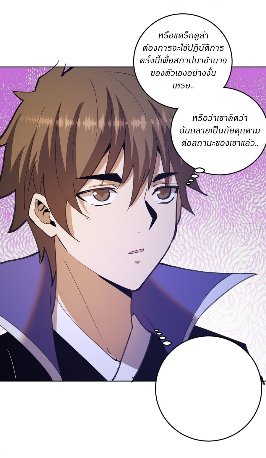 King Star Emperor ตอนที่ 144 29