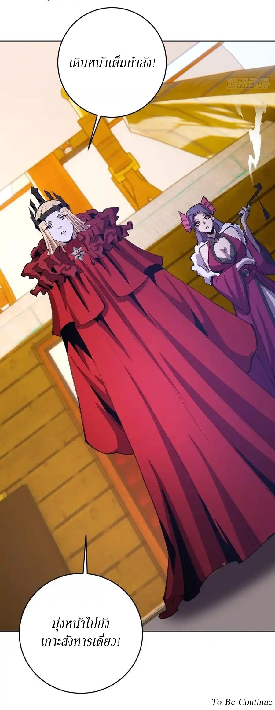 King Star Emperor ตอนที่ 144 33