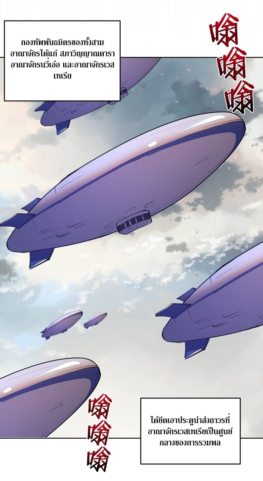 King Star Emperor ตอนที่ 144 31