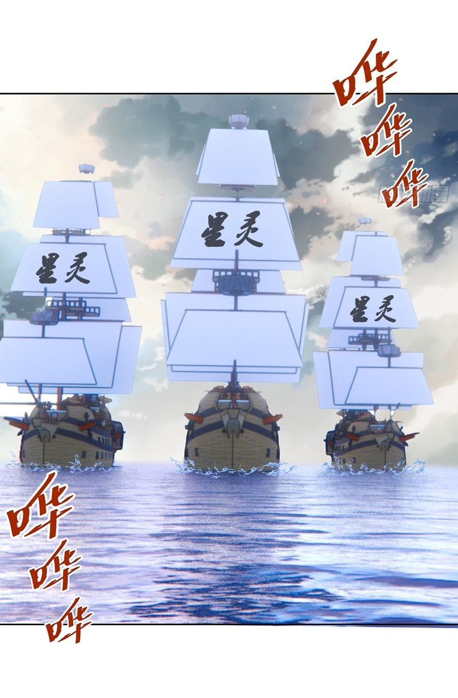 King Star Emperor ตอนที่ 145 10