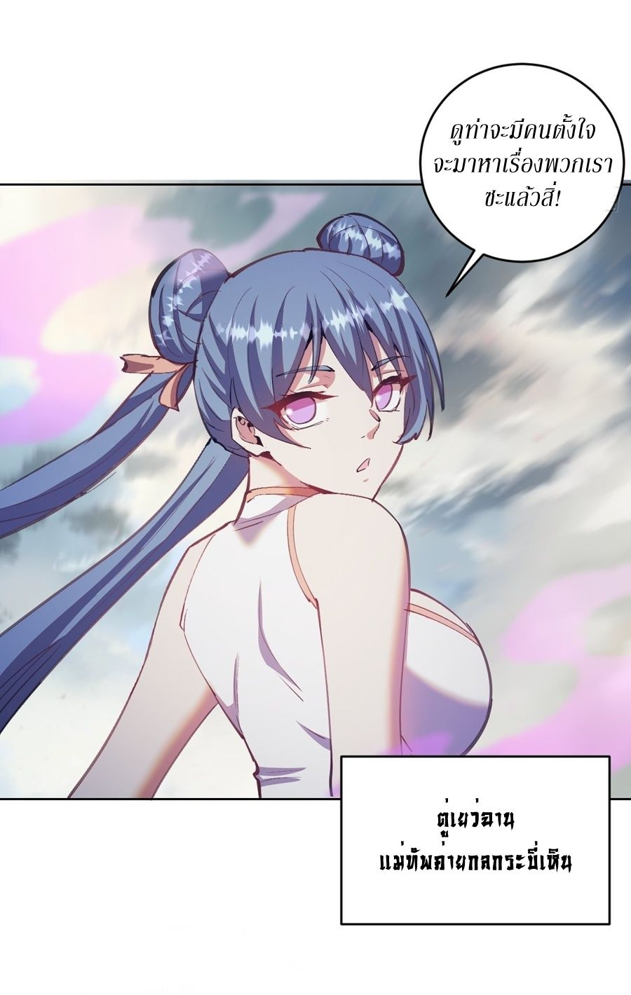 King Star Emperor ตอนที่ 145 5