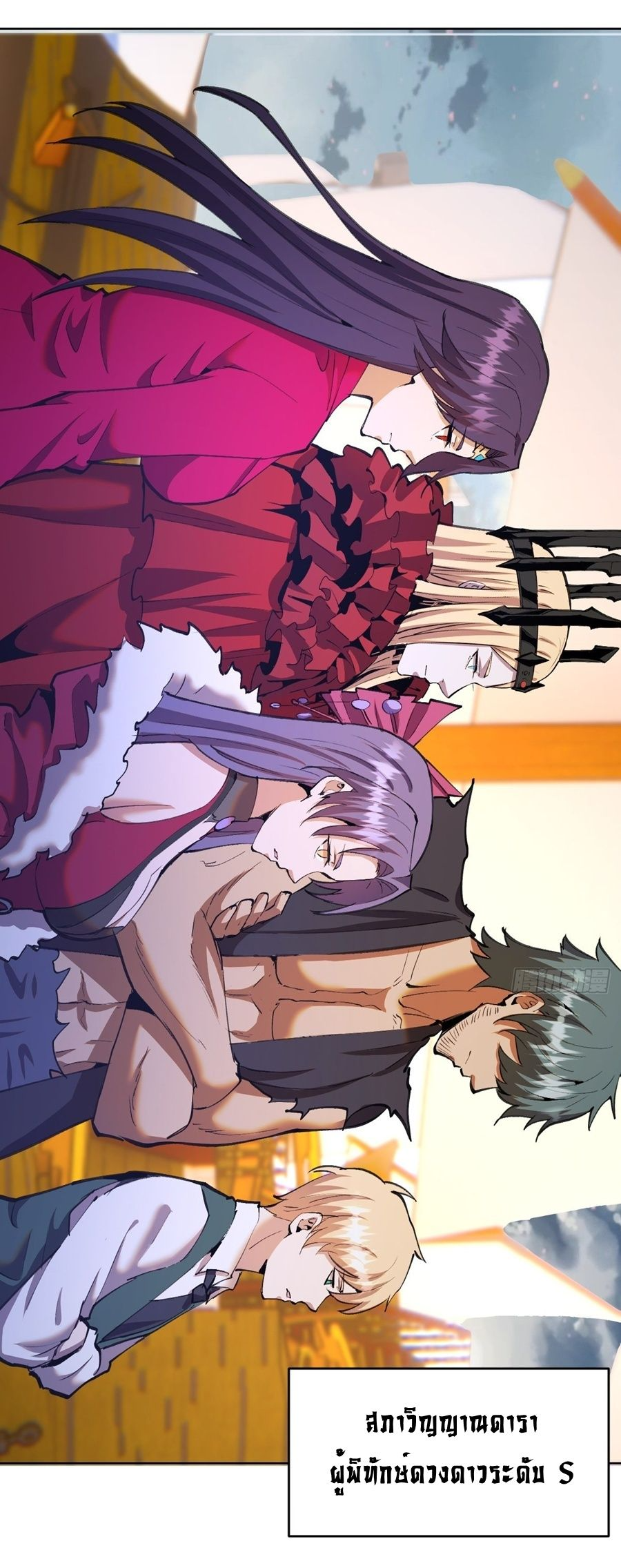 King Star Emperor ตอนที่ 145 11