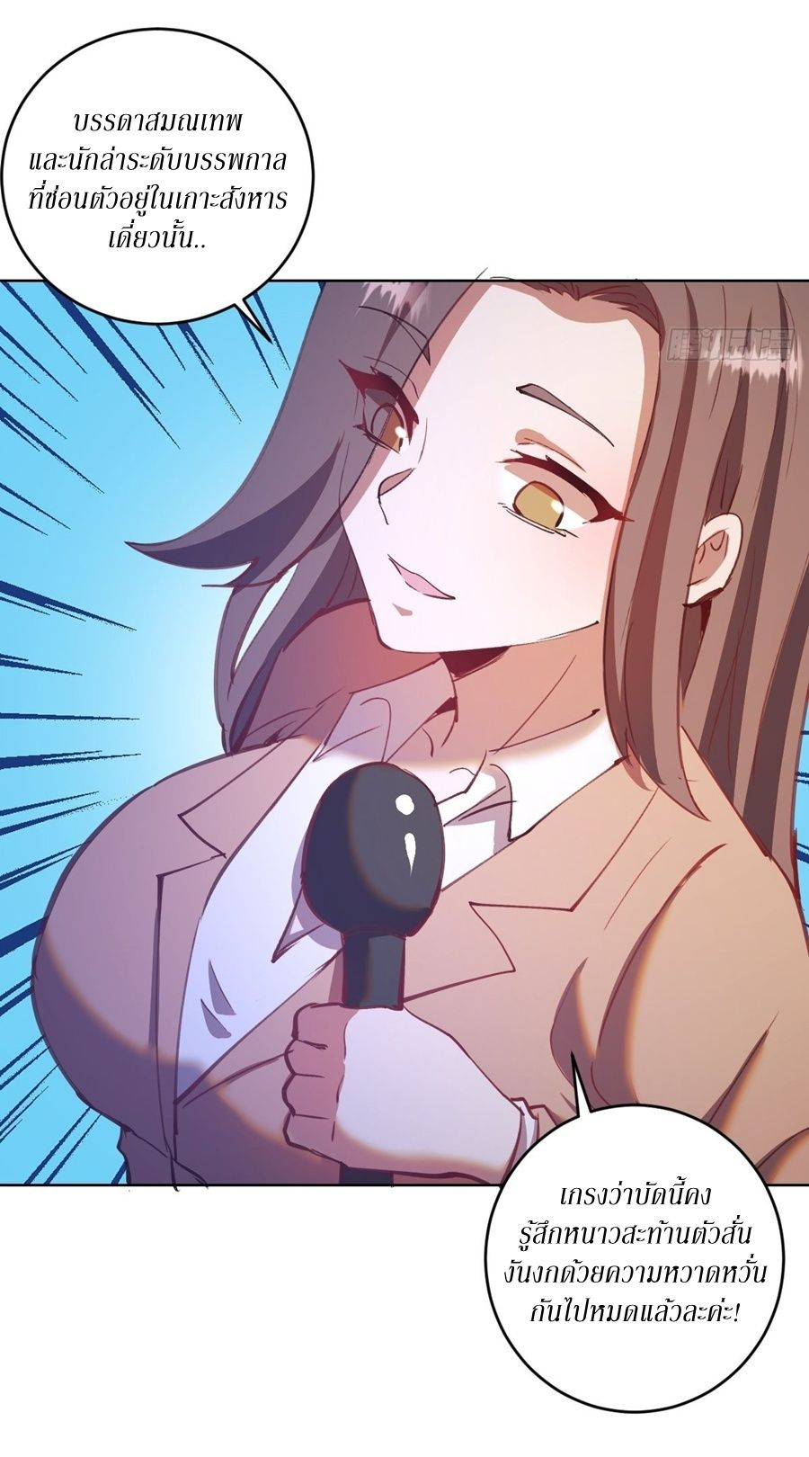 King Star Emperor ตอนที่ 145 13