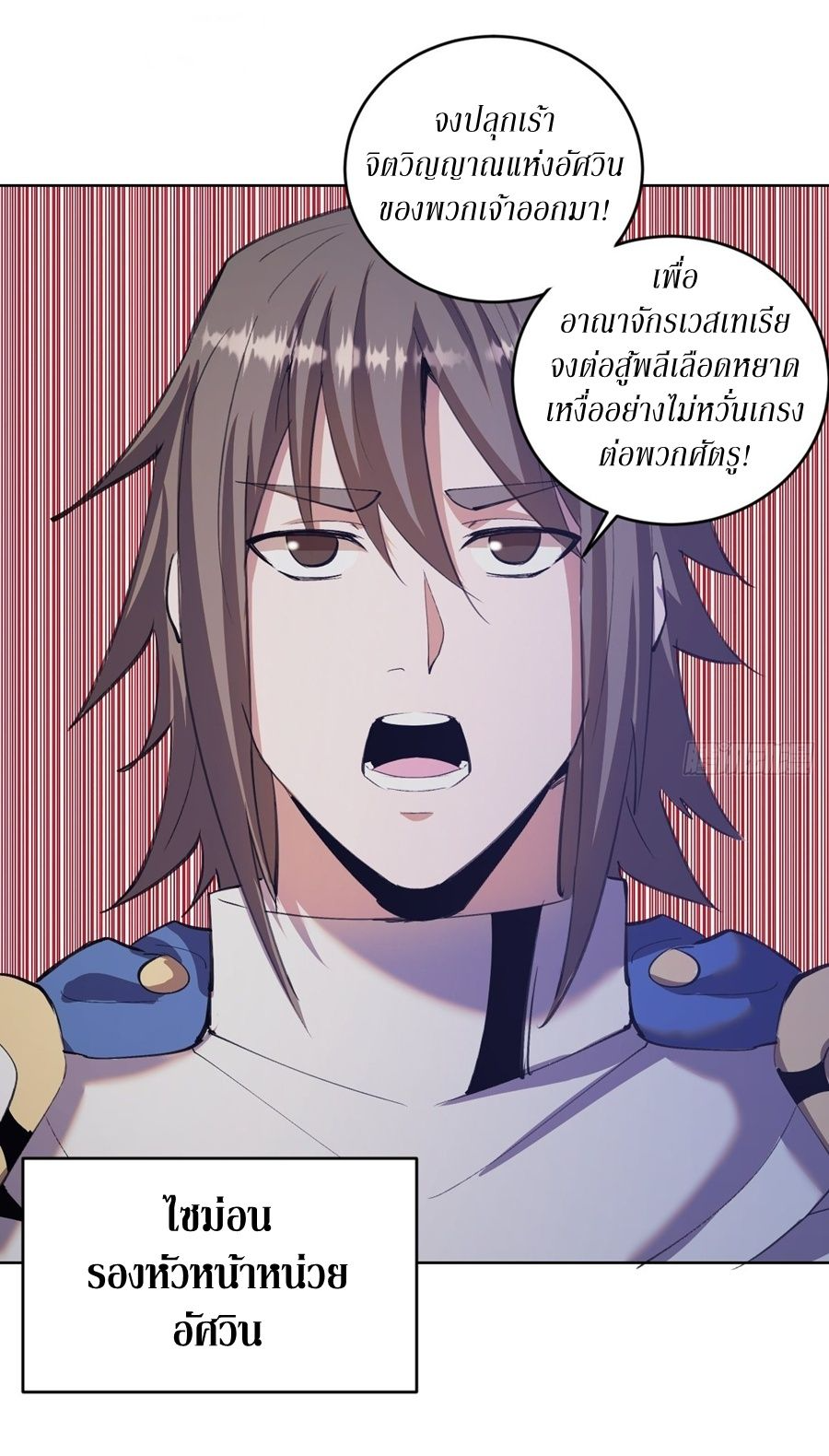 King Star Emperor ตอนที่ 145 9