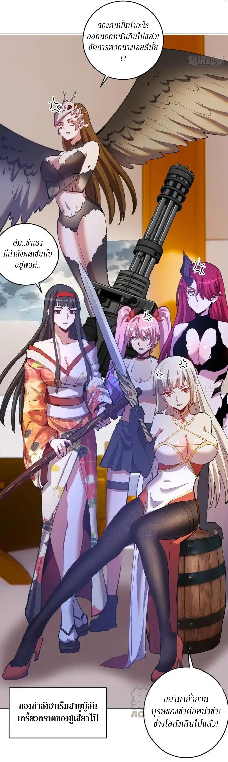 King Star Emperor ตอนที่ 145 19