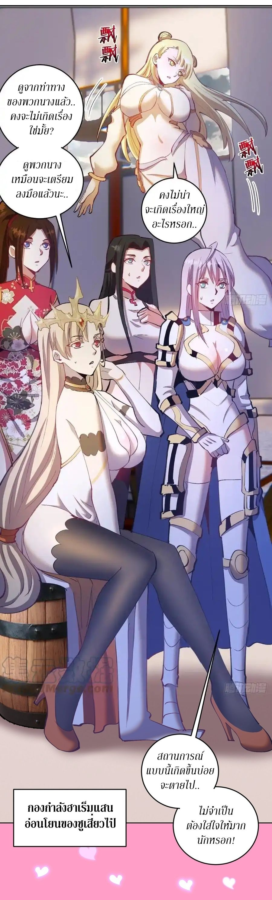 King Star Emperor ตอนที่ 145 20