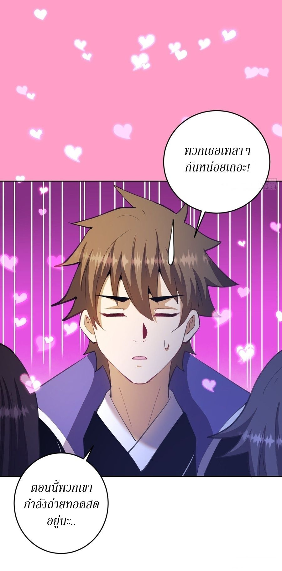 King Star Emperor ตอนที่ 145 21