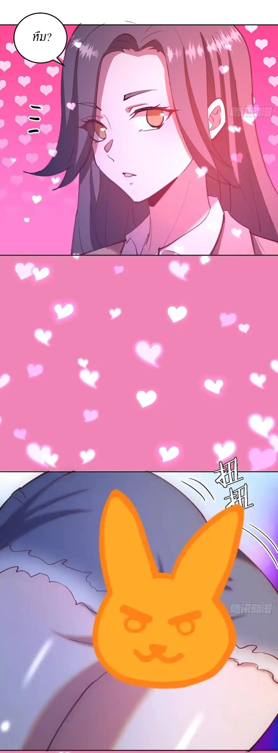 King Star Emperor ตอนที่ 145 14