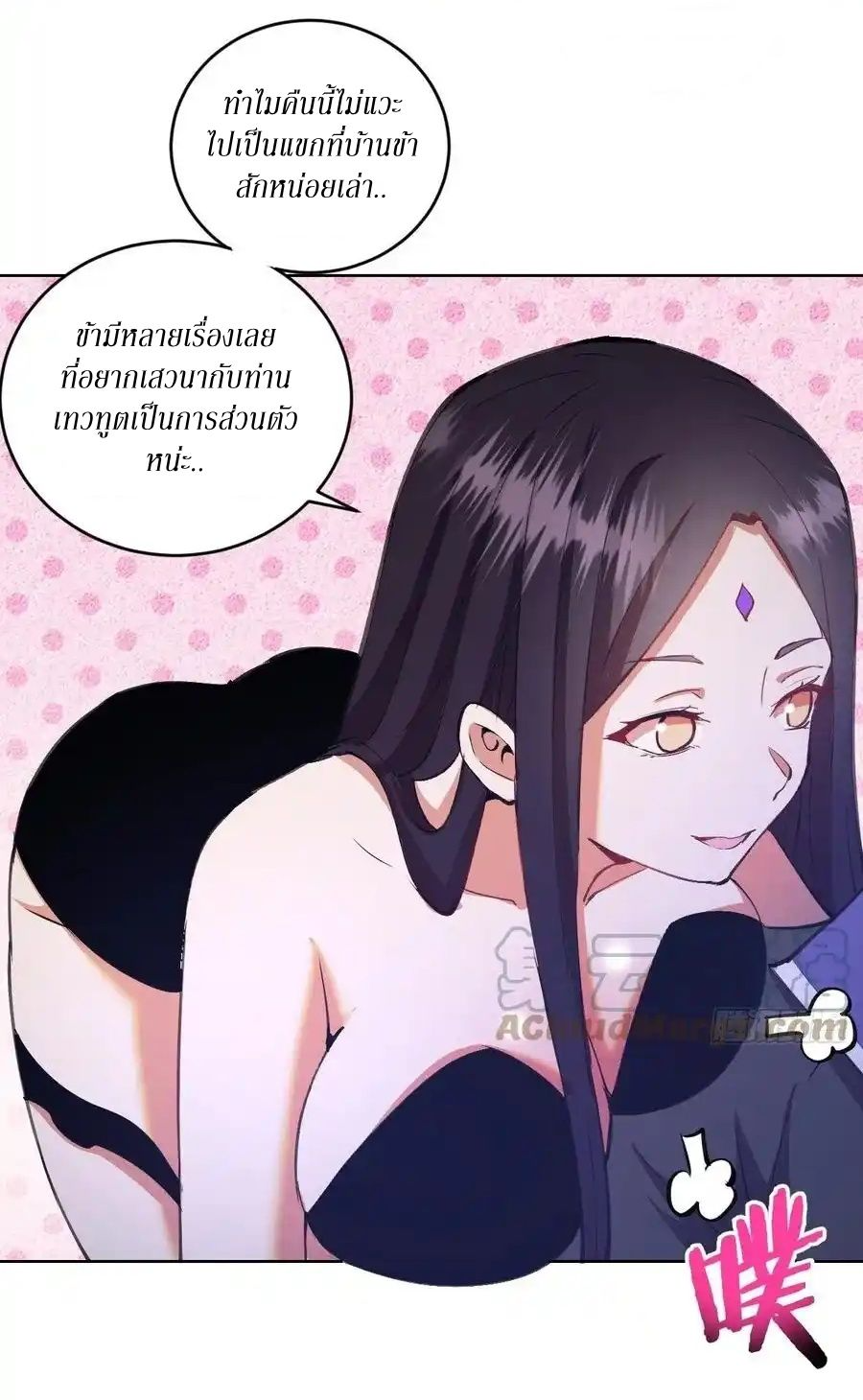 King Star Emperor ตอนที่ 145 16