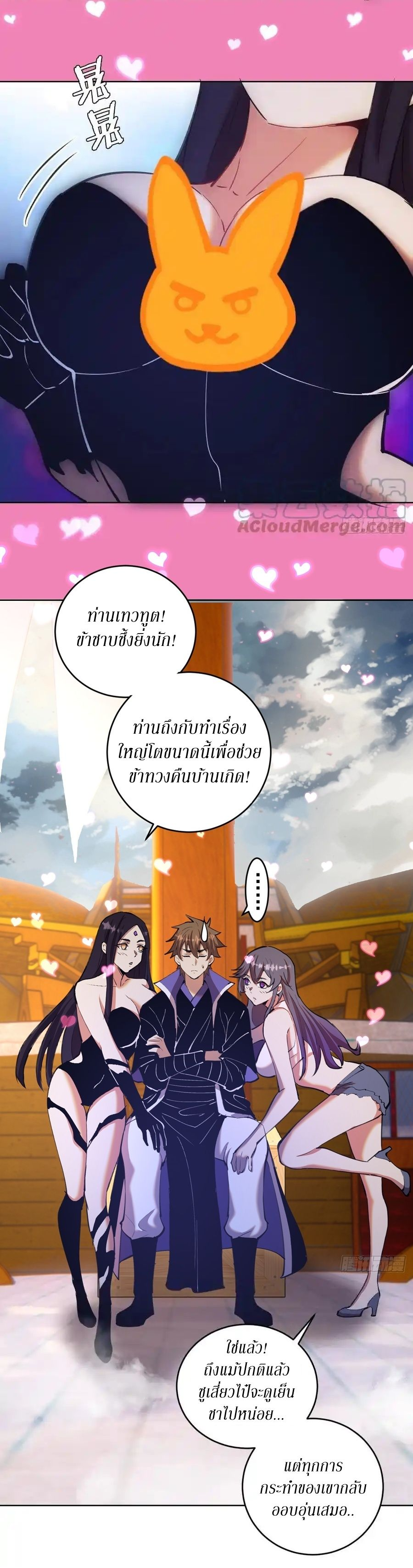 King Star Emperor ตอนที่ 145 15
