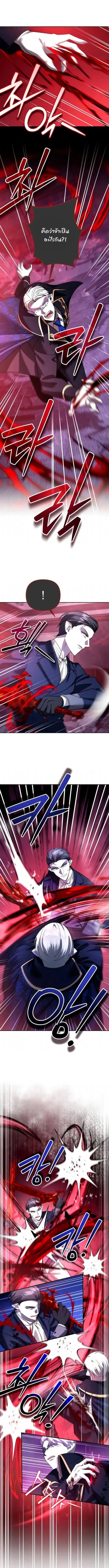 My clone is becoming a giant ตอนที่ 67 5