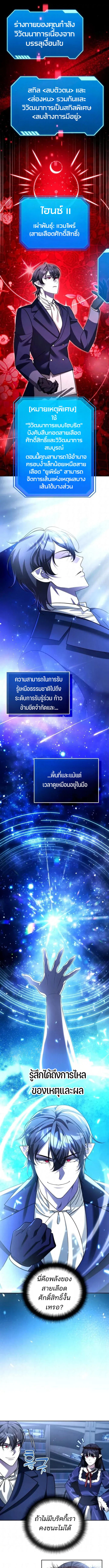 My clone is becoming a giant ตอนที่ 67 10