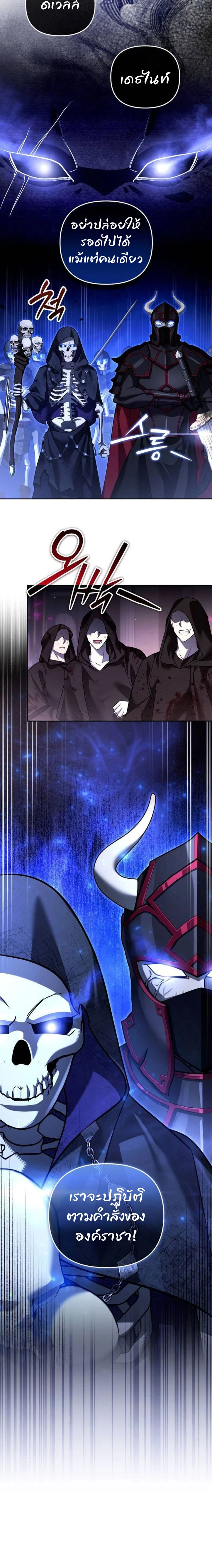 My clone is becoming a giant ตอนที่ 68 3