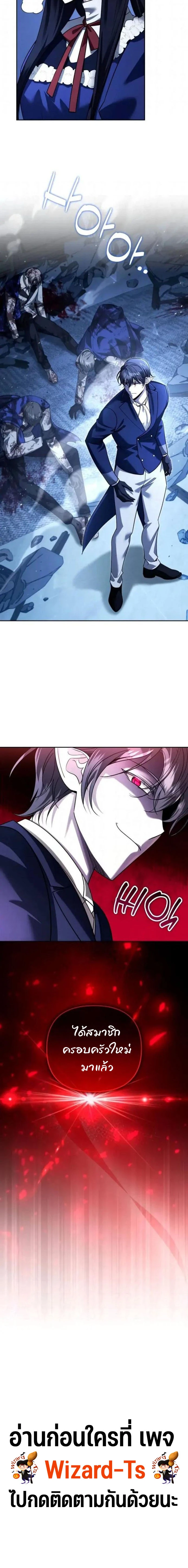 My clone is becoming a giant ตอนที่ 67 12