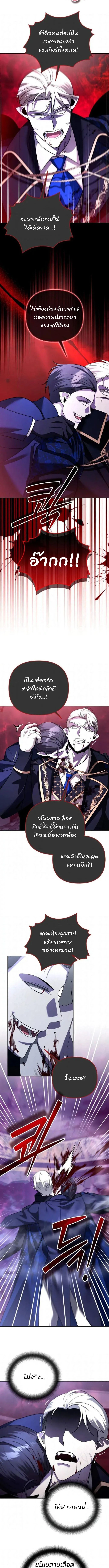 My clone is becoming a giant ตอนที่ 67 7