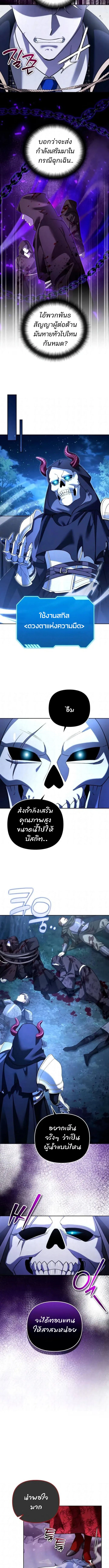 My clone is becoming a giant ตอนที่ 67 3