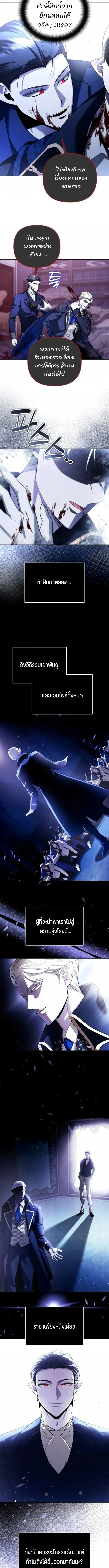 My clone is becoming a giant ตอนที่ 67 8