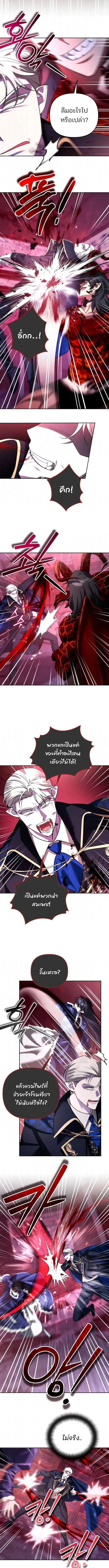 My clone is becoming a giant ตอนที่ 67 6