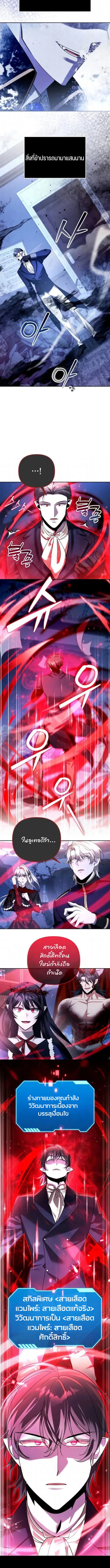 My clone is becoming a giant ตอนที่ 67 9