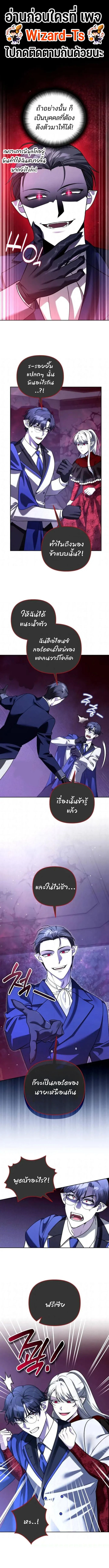 My clone is becoming a giant ตอนที่ 67 1