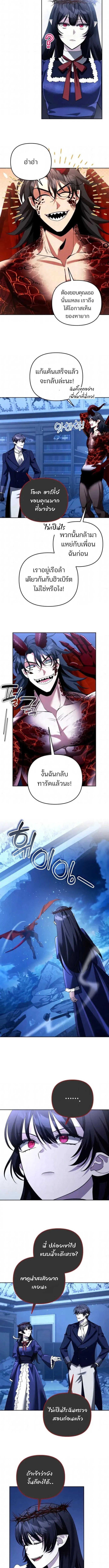 My clone is becoming a giant ตอนที่ 67 11