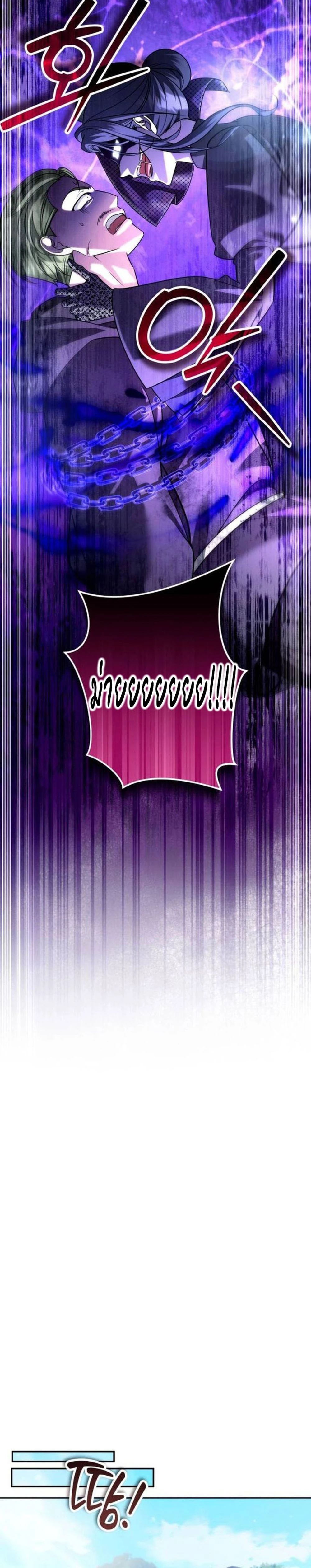 My clone is becoming a giant ตอนที่ 68 6