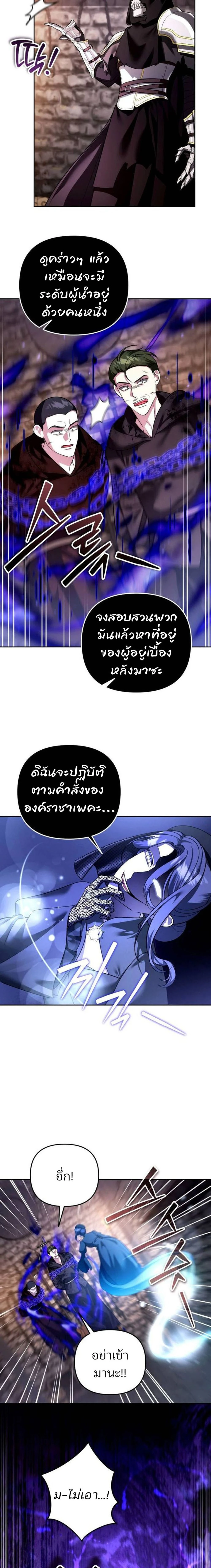 My clone is becoming a giant ตอนที่ 68 5