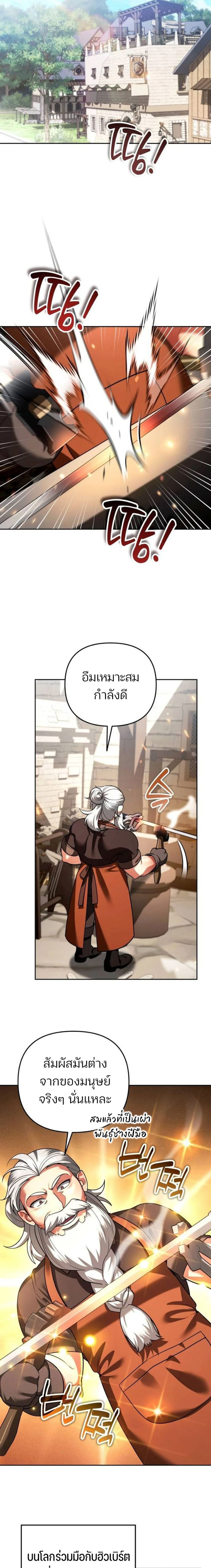 My clone is becoming a giant ตอนที่ 68 7