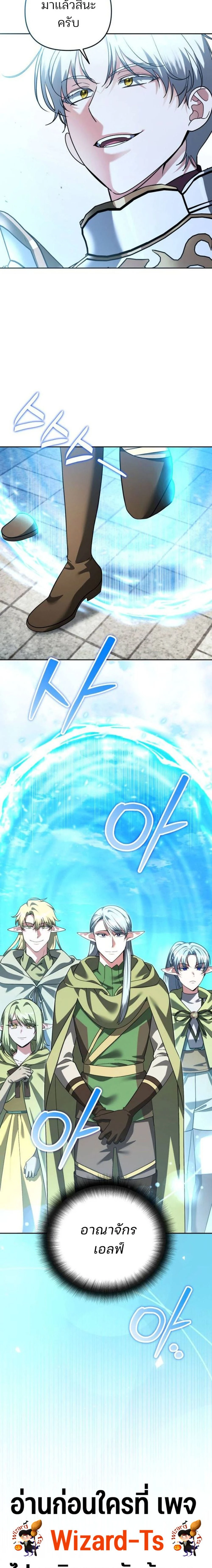 My clone is becoming a giant ตอนที่ 68 20