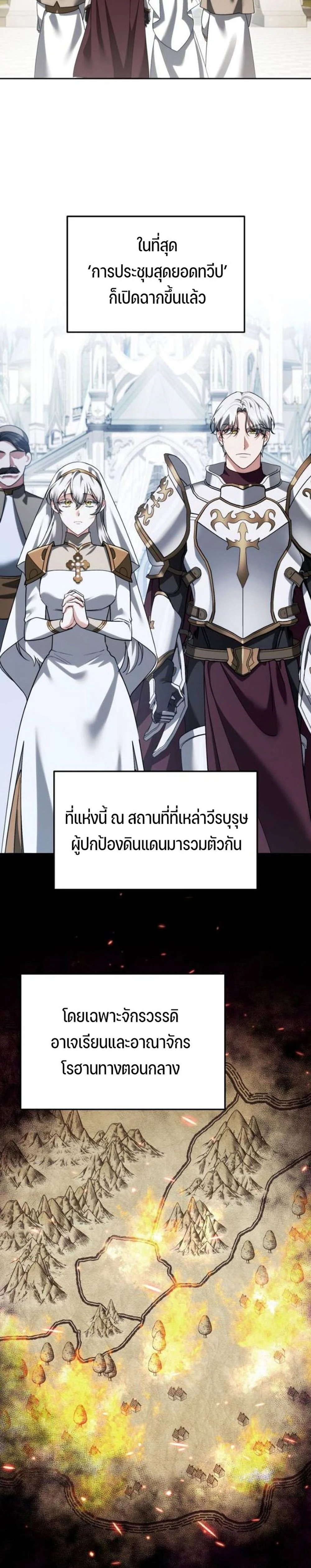 My clone is becoming a giant ตอนที่ 68 18