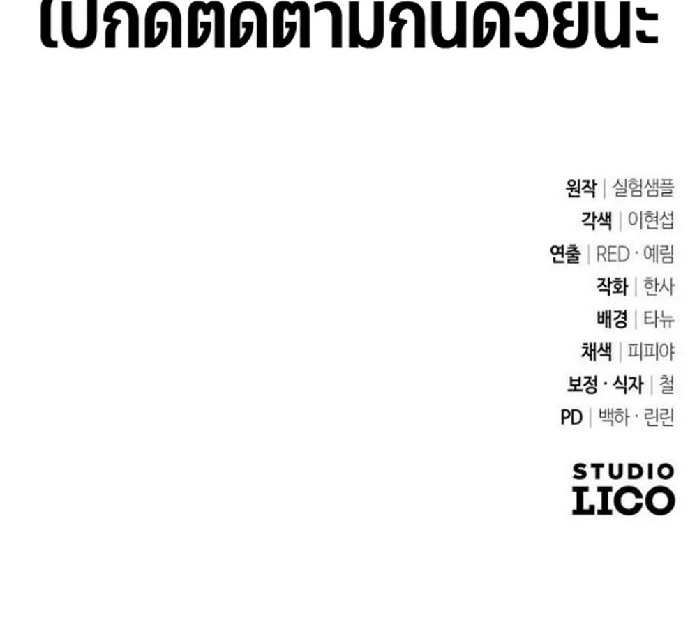 My clone is becoming a giant ตอนที่ 68 21