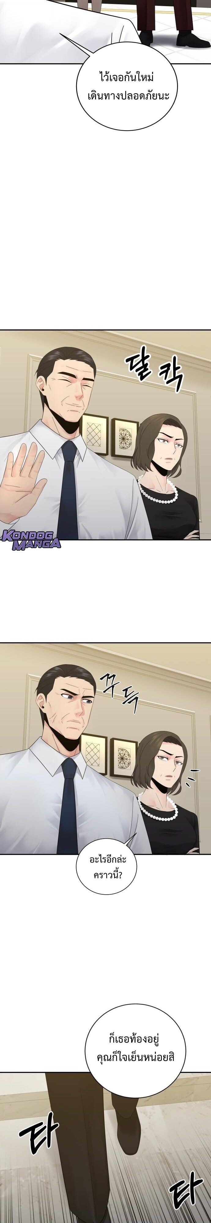 The Reincarnated Cop Who Strikes With Wealth ตอนที่ 71 9