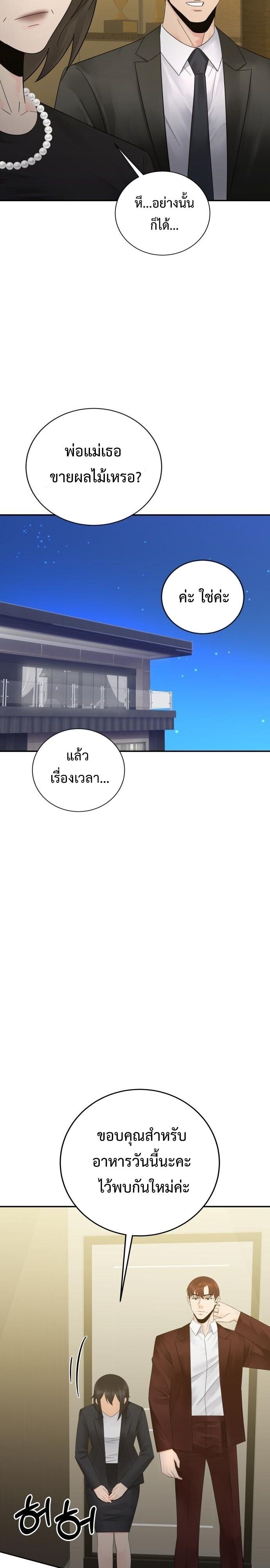 The Reincarnated Cop Who Strikes With Wealth ตอนที่ 71 8