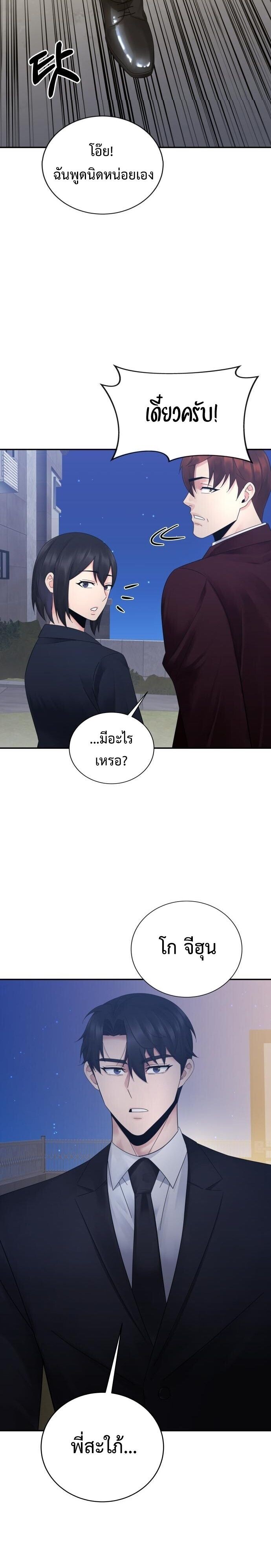 The Reincarnated Cop Who Strikes With Wealth ตอนที่ 71 10