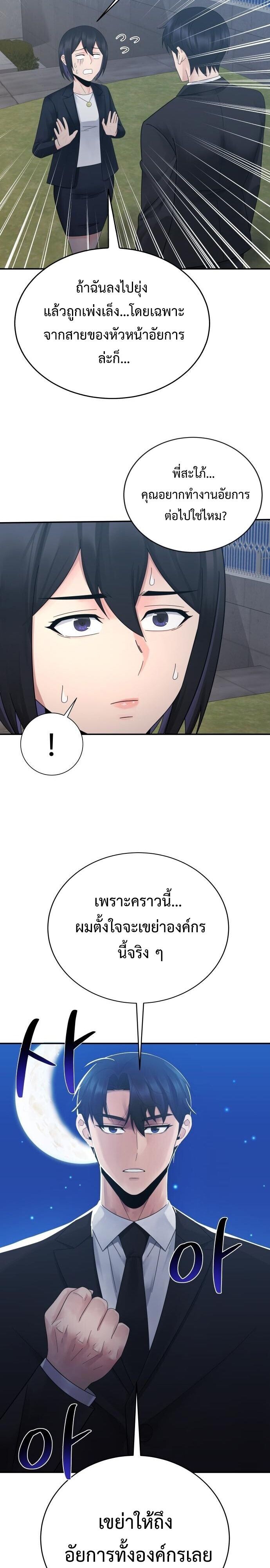 The Reincarnated Cop Who Strikes With Wealth ตอนที่ 71 15