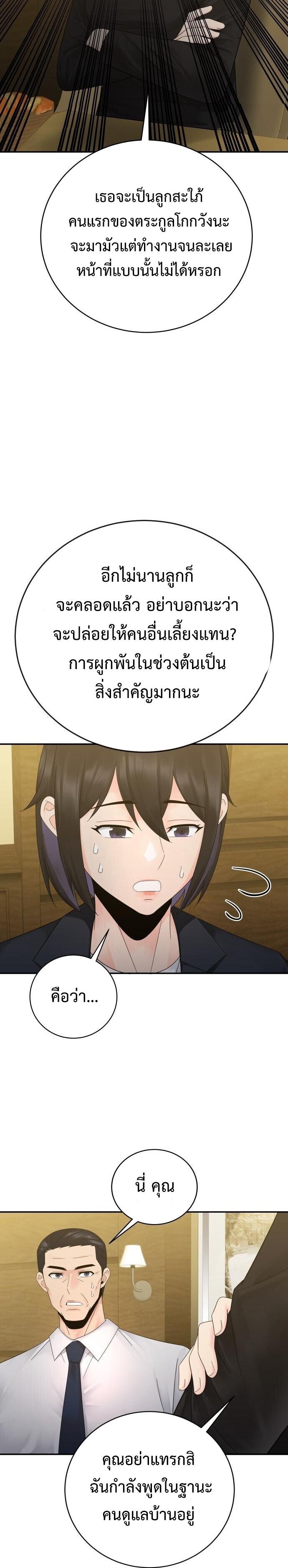 The Reincarnated Cop Who Strikes With Wealth ตอนที่ 71 5