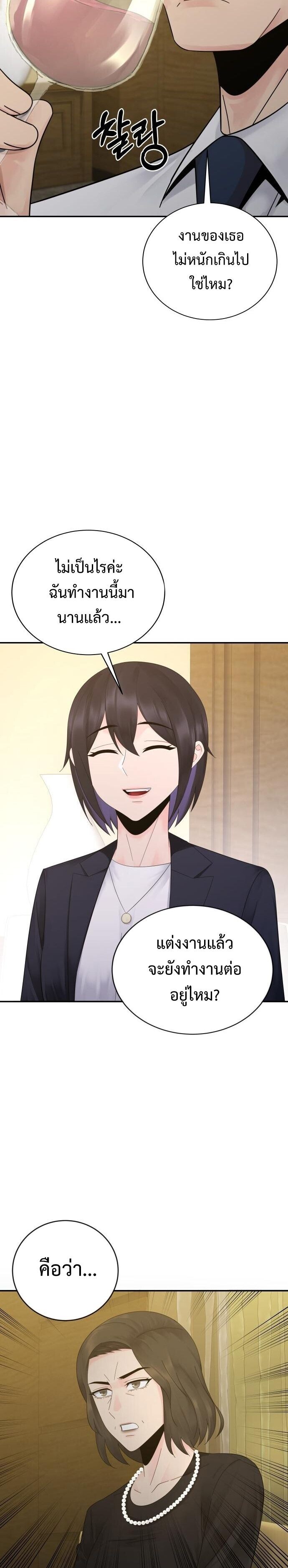 The Reincarnated Cop Who Strikes With Wealth ตอนที่ 71 4