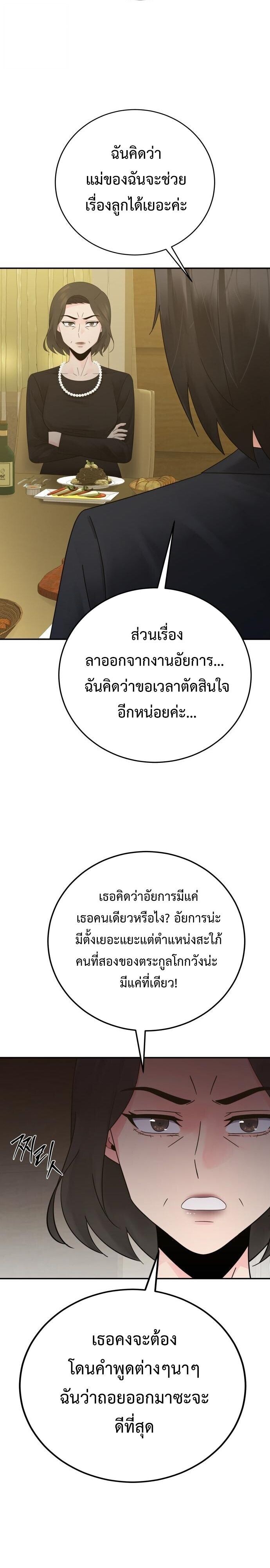 The Reincarnated Cop Who Strikes With Wealth ตอนที่ 71 6