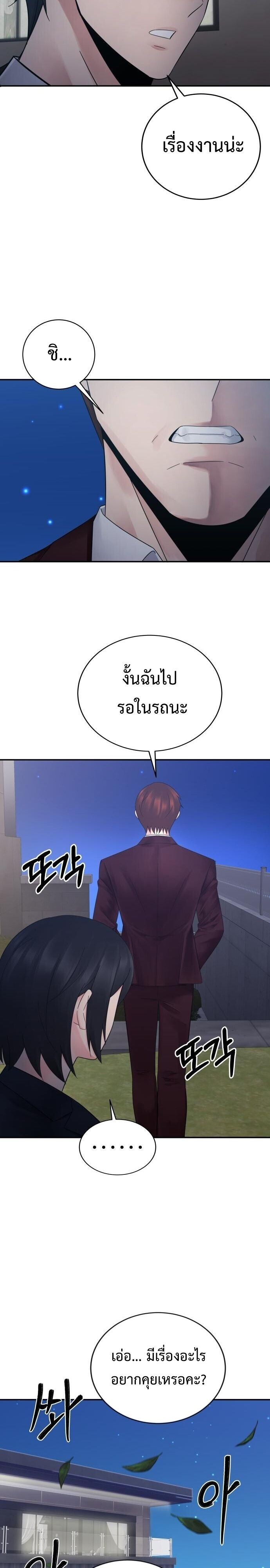 The Reincarnated Cop Who Strikes With Wealth ตอนที่ 71 12