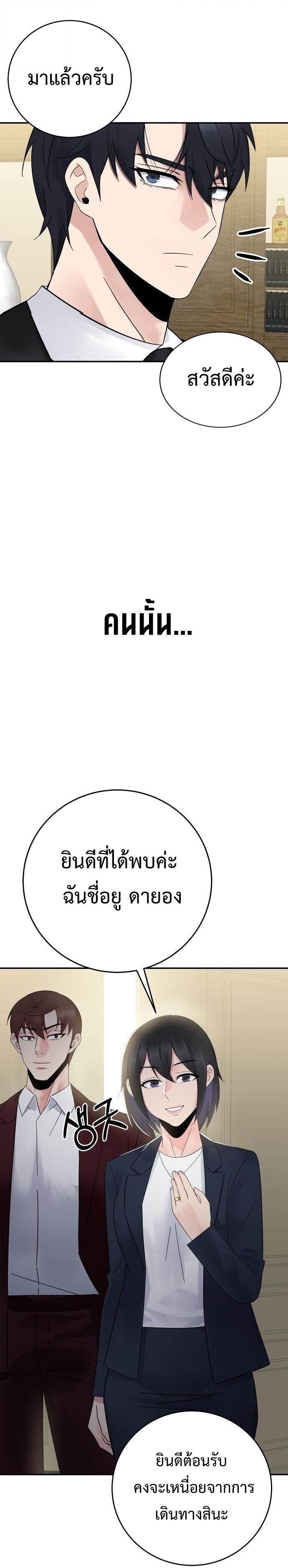 The Reincarnated Cop Who Strikes With Wealth ตอนที่ 71 1